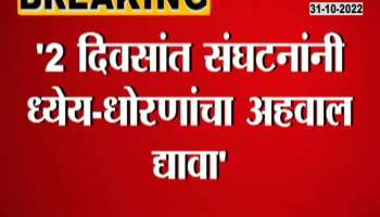 Why did Raj Thackeray open the ears of all MNS officials in the meeting?