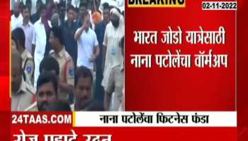 Nana Patole had to prepare 'this' for Bharat Jodo Yatra