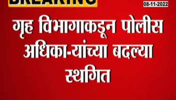 Why was the hasty transfer of over 100 DCPs in the state postponed?