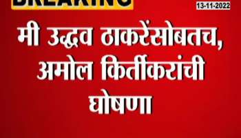 My next move..." reveals Amol Kirtikar