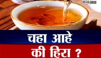 Is it tea or diamond? You will be shocked to hear the price