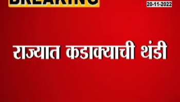 Maharashtra Temperature Drops As Winter Season Begins