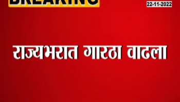 Maharashtra Cold Wave Update