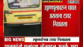 Sending kids to school by school van? Watch this video first