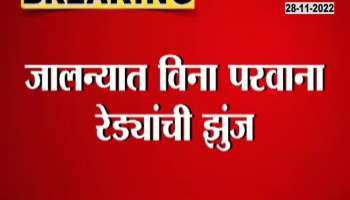 Buffalo fight in Jalna? 6 people injured in the crowd