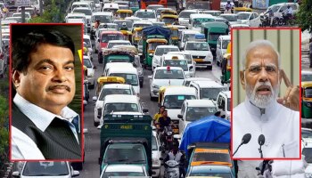 Vehicle Scrappage Policy : 15 वर्षांपेक्षा जास्त जुन्या गाड्या भंगारात, मोदी सरकारचा महत्त्वाचा निर्णय 