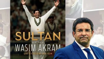 Wasim Akram यांची आत्मकथा चर्चेत, बड्या खेळाडूबाबत केला धक्कादायक खुलासा!