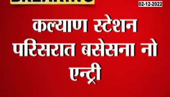 Why no entry for buses in Kalyan station area?