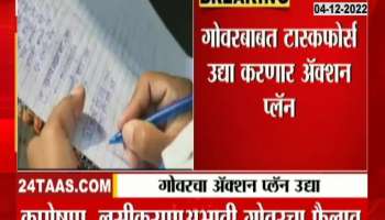 Measles outbreak in the state, this will be the action plan