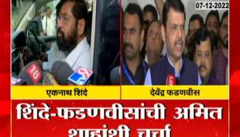 CM Eknath Shinde and DCM Devendra Fadnavis On Talk With Amit Shah Over Border Dispute