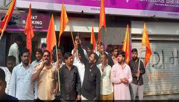 &quot;कर्नाटकी सुद्धा महाराष्ट्रात राहतात, लक्षात असूद्या&quot;, स्वराज्य संघटनेचा कर्नाटक सरकारला इशारा 