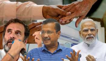 Gujarat Election Results : भाजपचा गुजरातमध्ये 27 वर्षांचा अखंड गड कायम, &#039;आप&#039;ने कमावलं तर काँग्रेसने गमावलं  