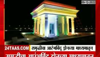Nagpur Samruddhi Mahamarg night lighting 