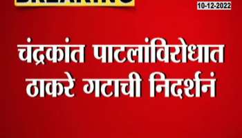 Who protested against Chandrakant Patal in Pimpri-Chinchwad?