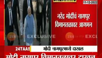 CM Shinde And Fadnavis welcome pm modi in nagpur airport  