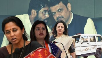 Nirbhaya Fund: गाड्यांचा वाद शिंदे-फडणवीस सरकारला अडचणीत आणणार? सुप्रिया सुळेंसह महिला नेत्या भडकल्या!