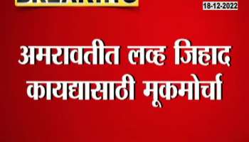 Hindu organizations on the streets for anti-conversion and love jihad laws