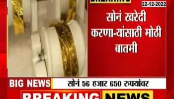 wedding ceremony gold became expensive, one tola of gold has to be paid 'so much' thousand