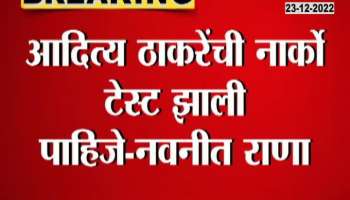 Navneet Rana Criticized Aditya Thackeray 