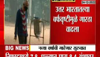 Mumbai And Maharashtra Getting Cold