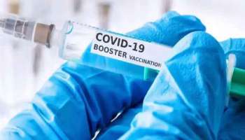 Coronavirus: &#039;या&#039; लोकांना Booster Dose ची गरज, ‘असे’ ऑनलाइन करा बुक 