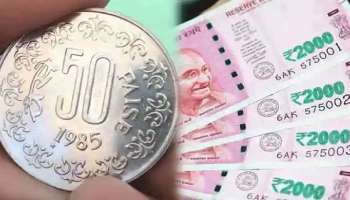 50 पैशांचं नाणं खरंच बंद झालं आहे का? RBI रिपोर्टमधून &#039;ही&#039; माहिती आली समोर