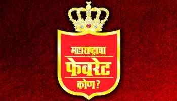 झी टॉकीज महाराष्ट्राचा फेव्हरेट कोण? नामांकनं जाहीर!