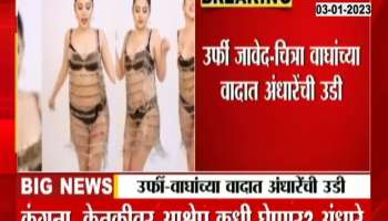 Sushma Andhare Jumps In Chaitra Wagh and Urfi Javed Controversy