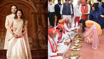 Anant Ambani Radhika Merchant Engagment : अनंत-राधिकाच्या साखरपुड्याचे Unseen Photos Viral; कुटुंबाचा आणखी एक आदर्श जगासमोर...