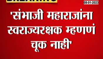 It is not wrong to call Sambhaji Maharaj Swaraj Rakshak", Ajit Pawar's support from Sharad Pawar