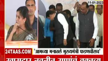 MP Navneet Rana Statement on Devendra Fadanvis