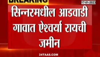 Notice to Actress Aishwarya Bachchan from Sinnar Tehsildar Office