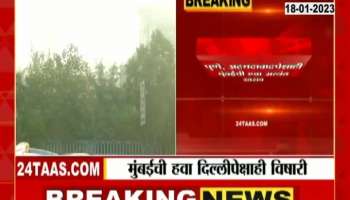 Masks will be compulsory in Mumbai? Mumbai's air is more toxic than Delhi, see in which areas the air is toxic