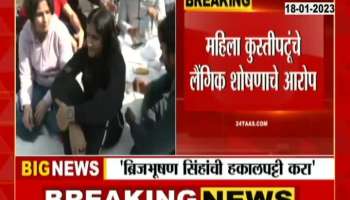 Serious allegations of sexual abuse against Brijbhushan Singh, protest demanding expulsion