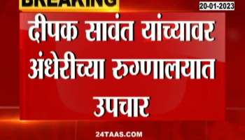 Former Health Minister Deepak Sawant's car met with an accident, a dumper hit the car in Kashmiri area