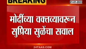 Why did Modi talk about breaking the FD?" Question by Supriya Sule