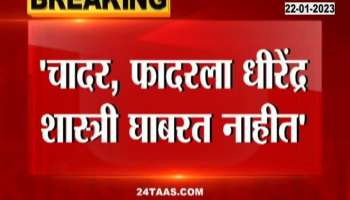 Bageshwar Baba's support from Sadhvi Prachi