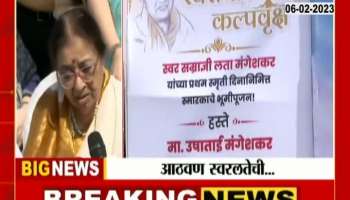 Name coastal road after Lata Mangeshkar demand of Mangeshkar family
