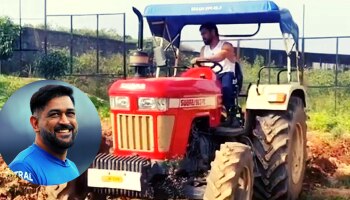 MS Dhoni Viral Video: ढेकळं फोडली.. ट्रॅक्टर चालवला.. धोनीच्या नव्या लूकची चर्चा; IPL आधी माहीची वावरात प्रॅक्टिस!