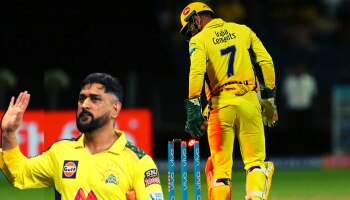 MS Dhoni Retirement: धोनी खेळणार शेवटचा IPL सामना? पाहा तारीख, वेळ आणि ठिकाण