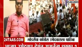 Akshay Godse Support MVA Candidate
