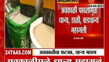 Due to unseasonal rains food grains will become expensive and will affect the common man