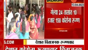 corona case in maharashtra corona increase rate