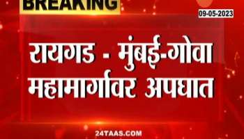 Raigad Dumber Truck And ST Bus Accident Several Injured
