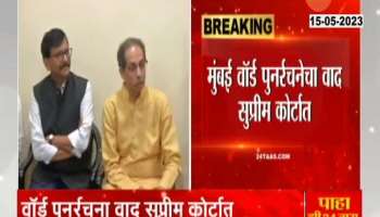 Thackeray group At Supreme Court