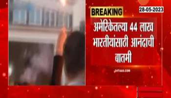 44 lakh Indians in America will get Diwali holiday