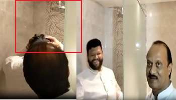 नाद करा पण अजित पवारांचा कुठं? हॉटेलमधलं बाथरुम पाहून मॅनेजरला म्हणाले, &quot;इथं तुम्हीच अंघोळ...