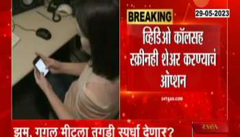 WhatsApp New Feature Of Video Call