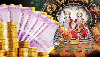 Lakshmi Narayan Yog 2023 : लक्ष्मी नारायण योगामुळे &#039;या&#039; राशींना लाभणार गडगंज श्रीमंती? बुध शुक्र युती उघडणार नशिब