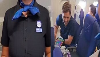 dhoni and air hostess video, dhoni playing candycrush, indigo airlines, inigo, news, nikita jaiswal, Marathi news, news, news in marathi, nikita jaiswal photos, निकीता जयस्वाल, महेंद्रसिंह धोनी, धोनी, मराठी बातम्या 